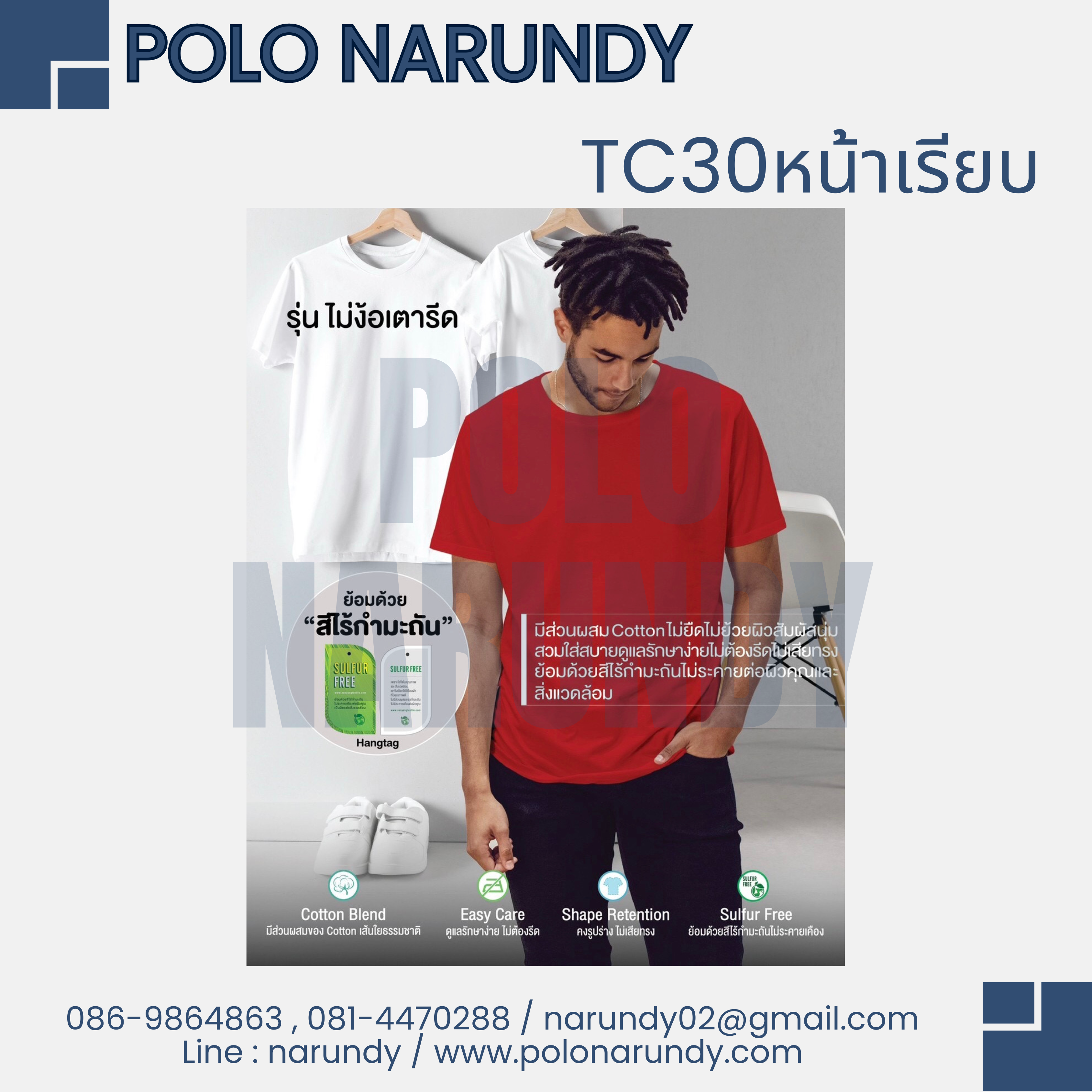 TC30หน้าเรียบ