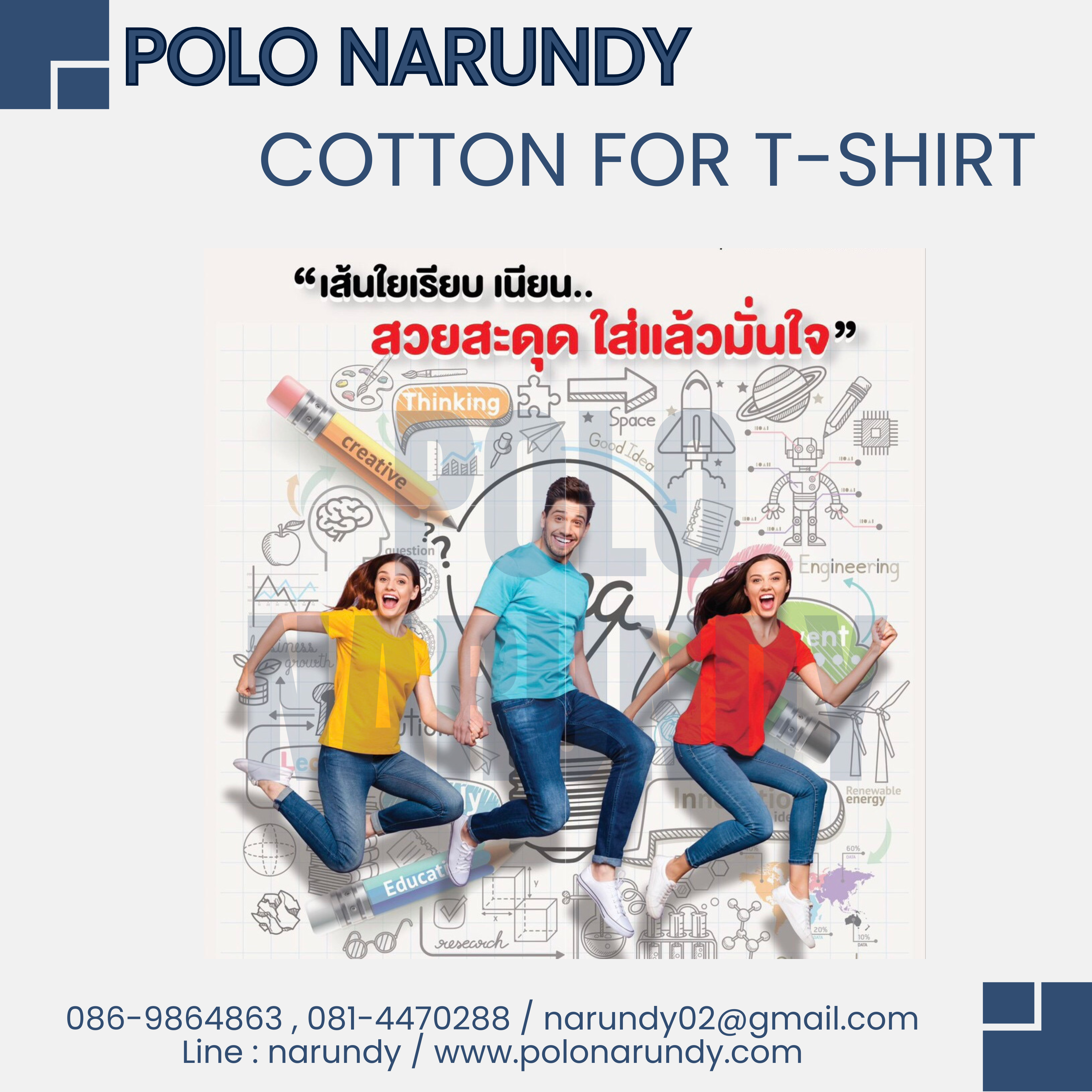 COTTON FOR T-SHIRT