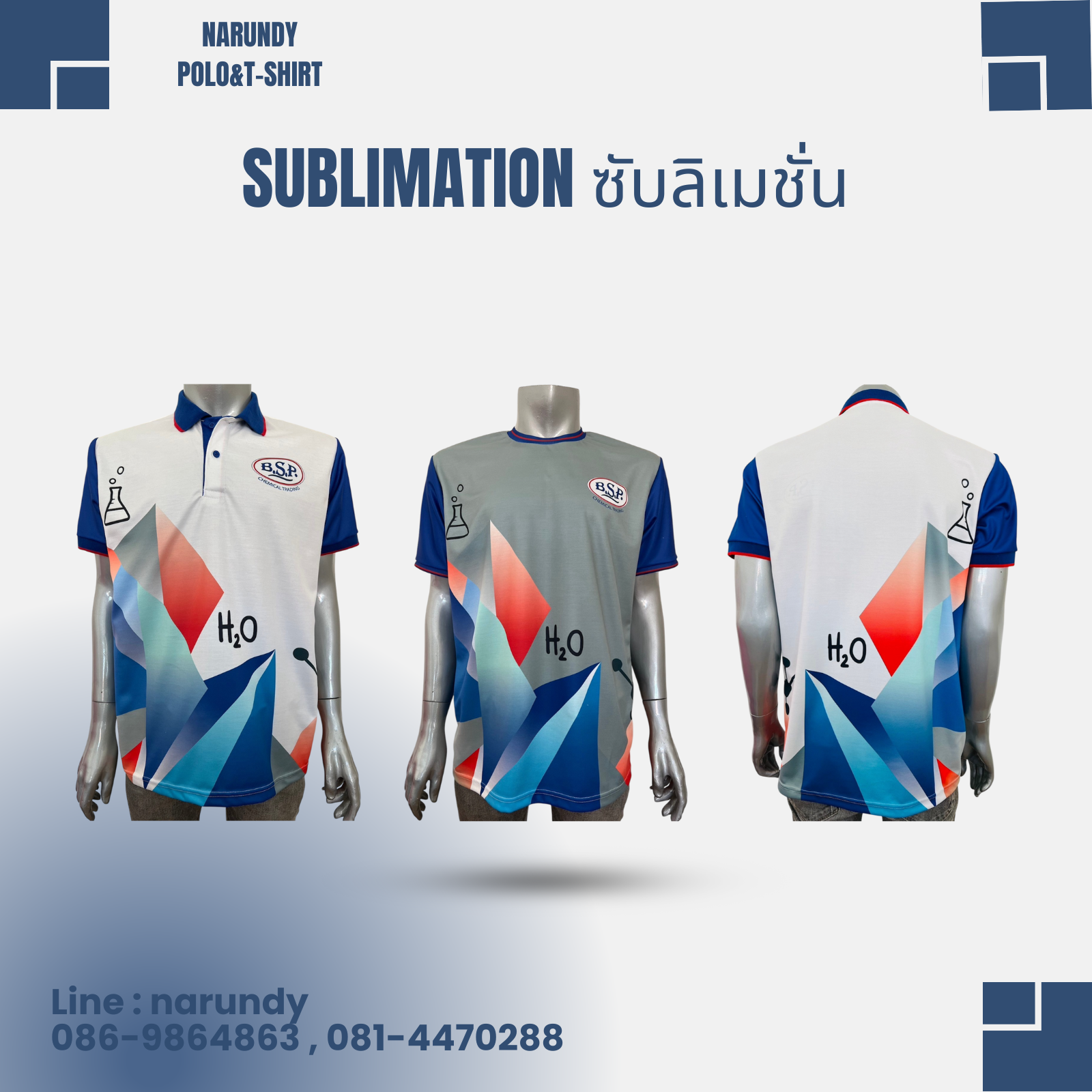 Sublimation