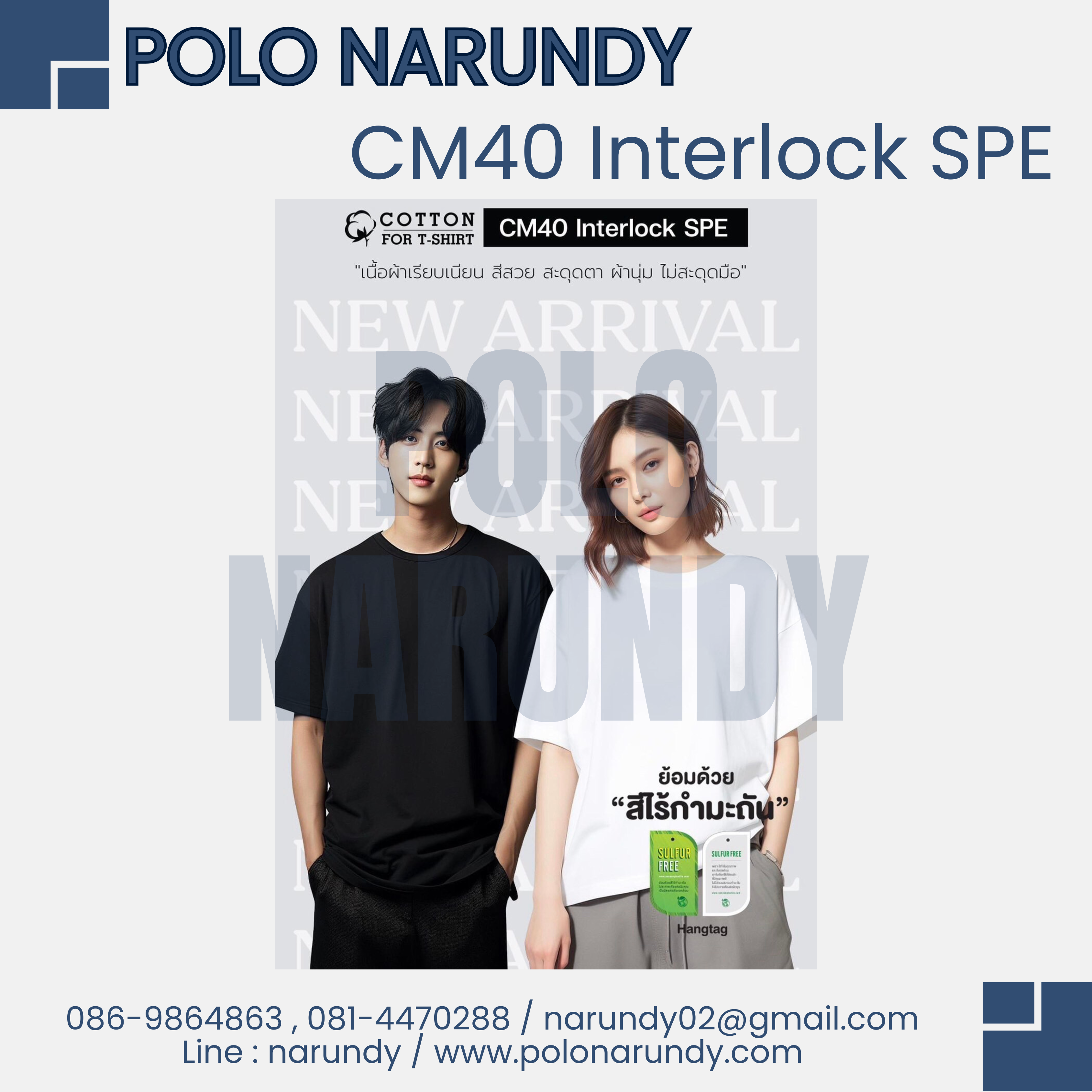 CM40 Interlock SPE